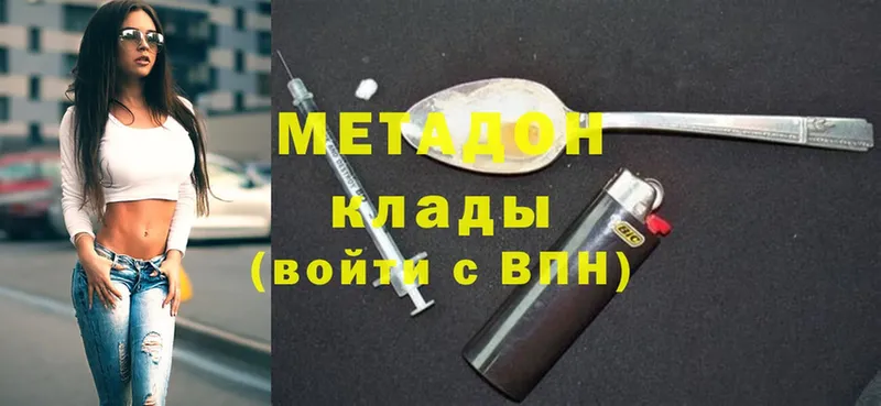 ссылка на мегу как войти  Златоуст  МЕТАДОН methadone 