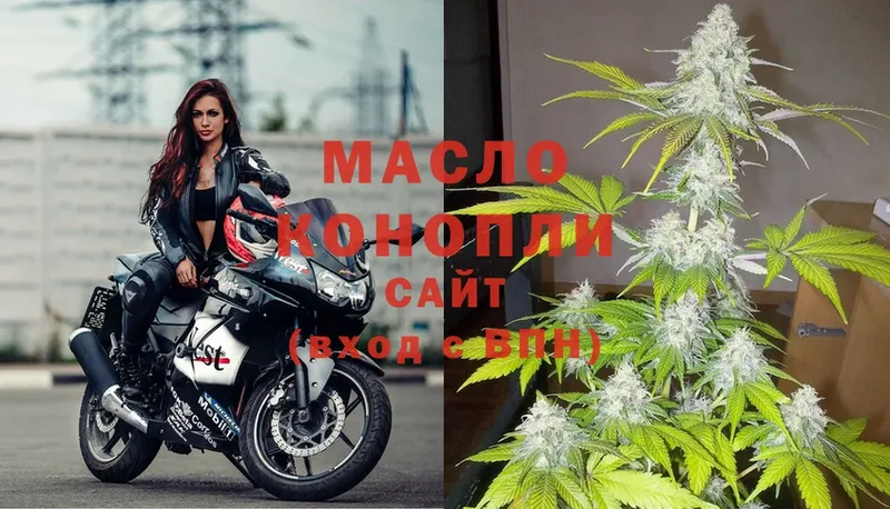 мориарти наркотические препараты  Златоуст  ТГК THC oil 